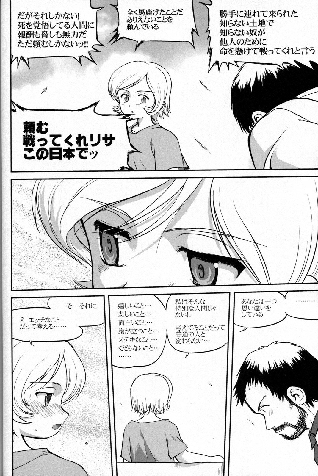[Takotsuboya (TK)] Outsider 6 page 45 full