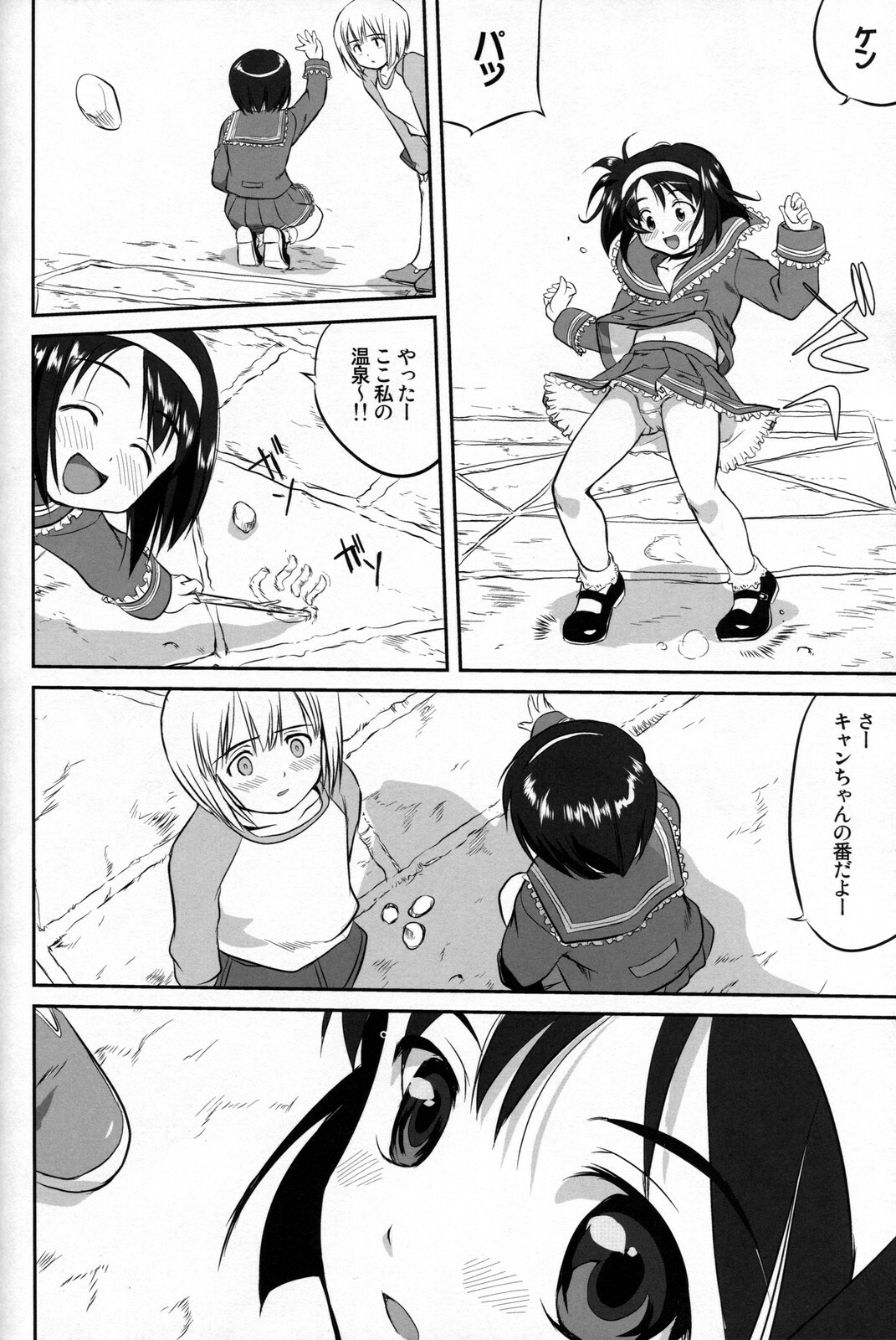 [Takotsuboya (TK)] Outsider 6 page 63 full