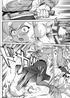 [Takotsuboya (TK)] Outsider 6 - page 17