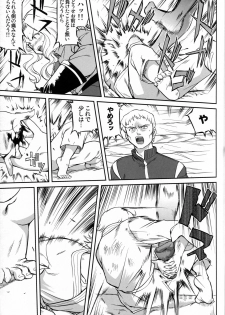 [Takotsuboya (TK)] Outsider 6 - page 18