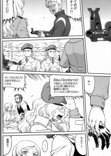 [Takotsuboya (TK)] Outsider 6 - page 21