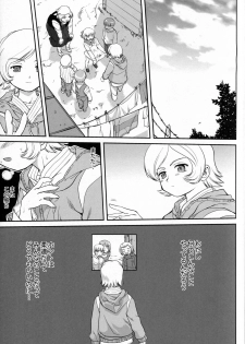 [Takotsuboya (TK)] Outsider 6 - page 22