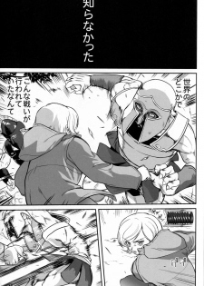 [Takotsuboya (TK)] Outsider 6 - page 50