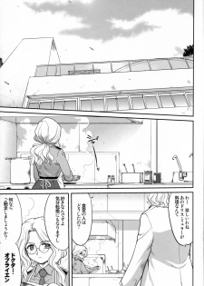 [Takotsuboya (TK)] Outsider 6 - page 6