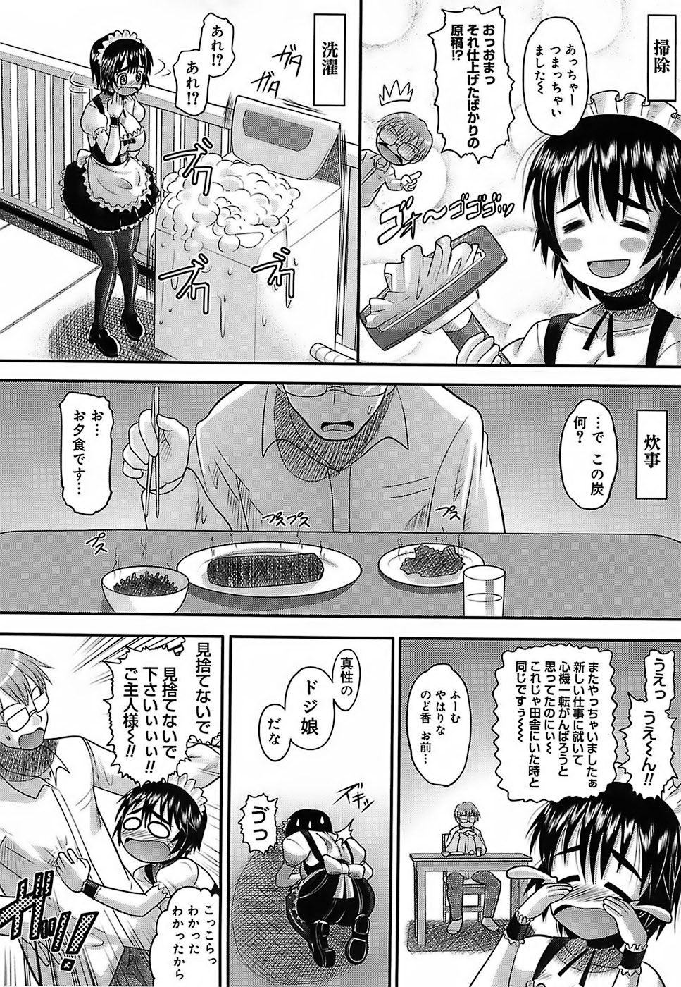 [Norakuro Nero] Eroi Neco page 14 full