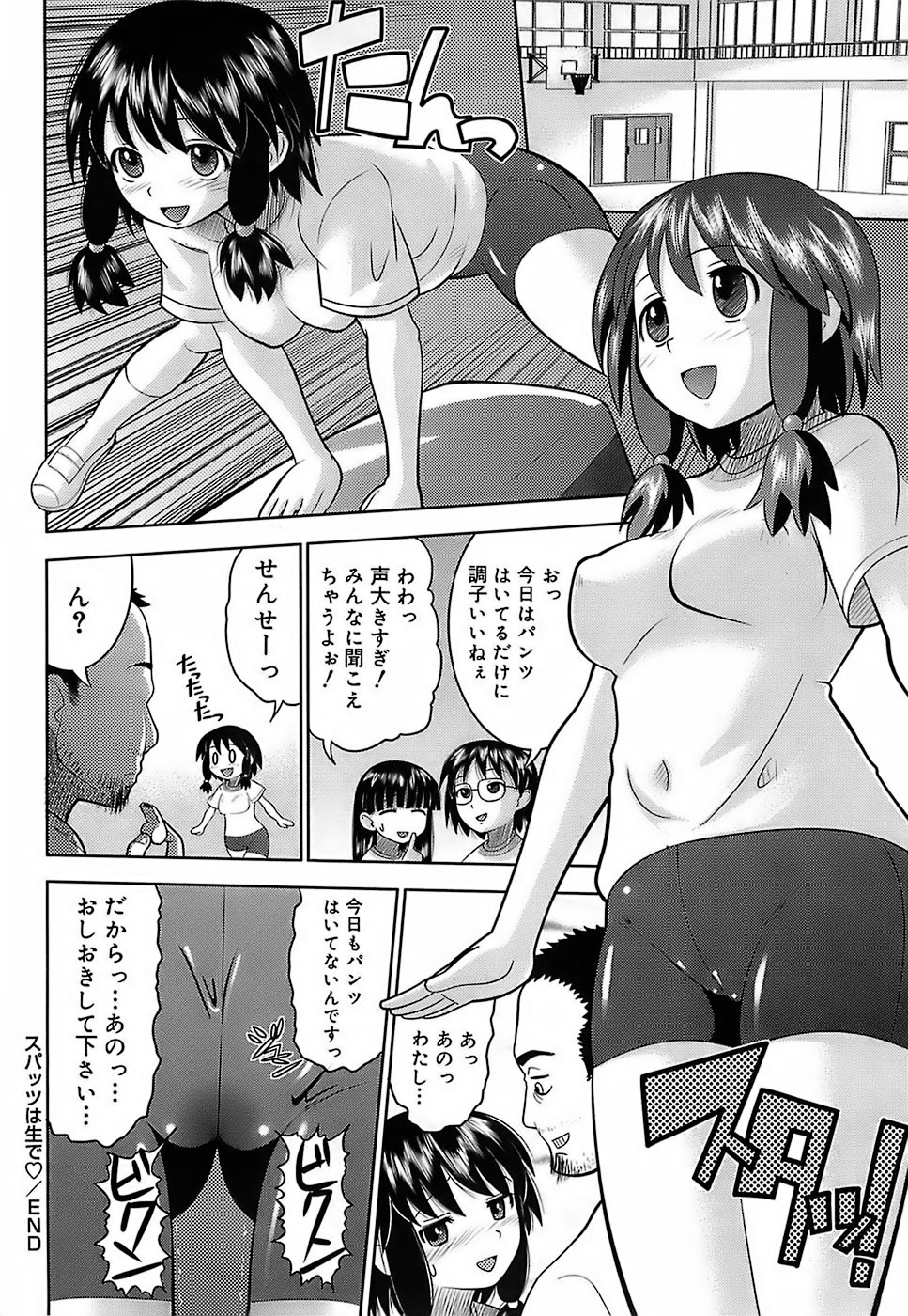 [Norakuro Nero] Eroi Neco page 168 full