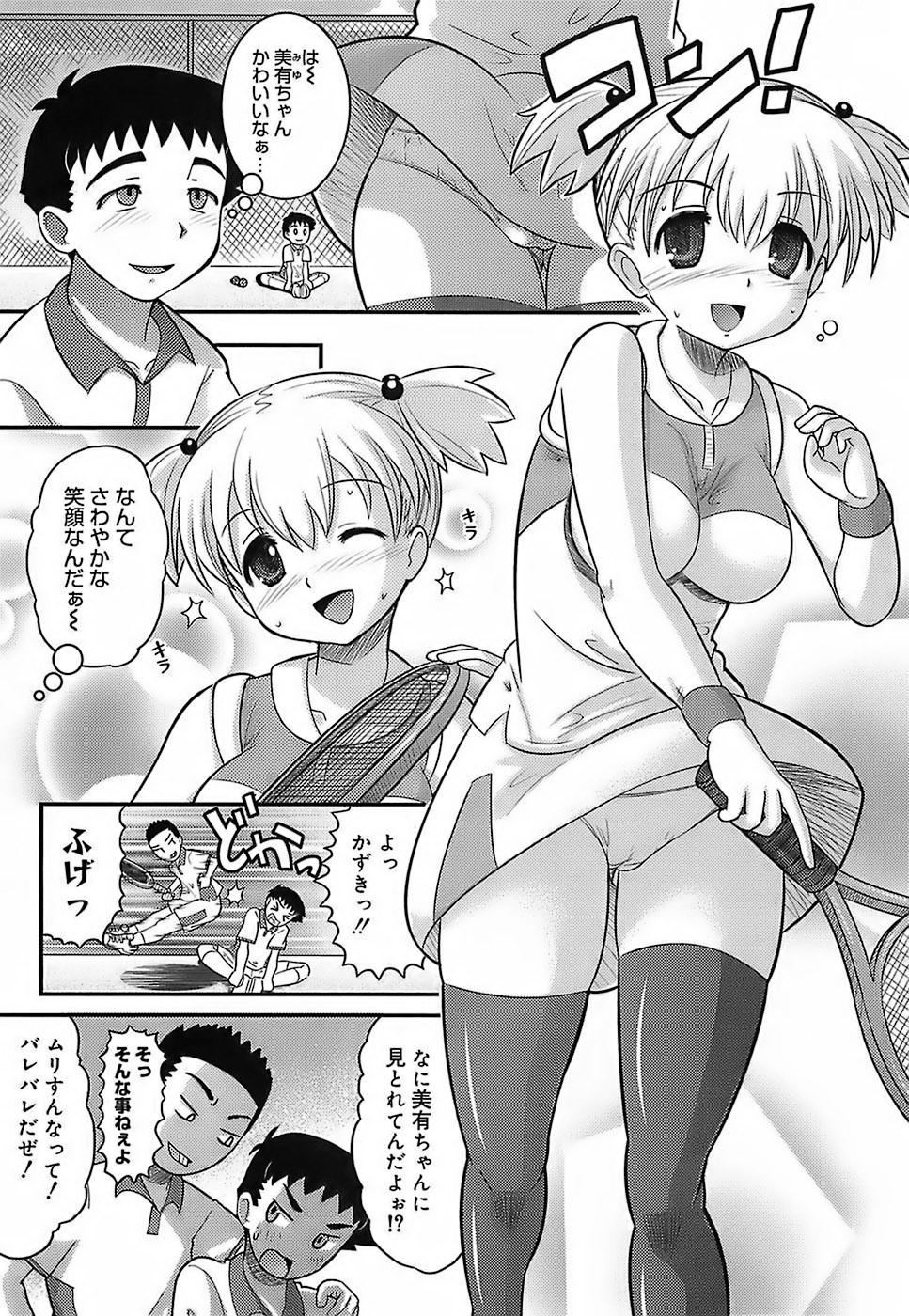 [Norakuro Nero] Eroi Neco page 169 full