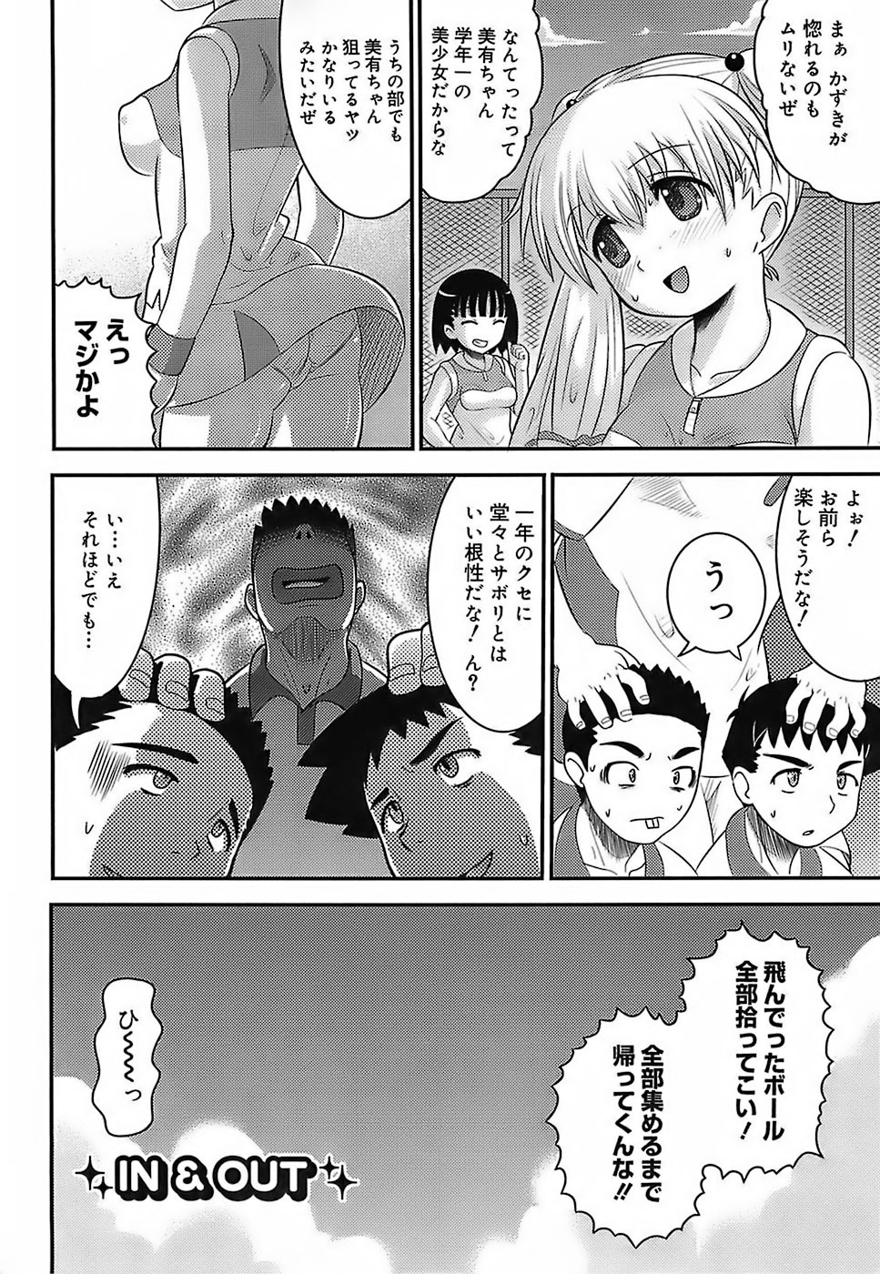 [Norakuro Nero] Eroi Neco page 170 full