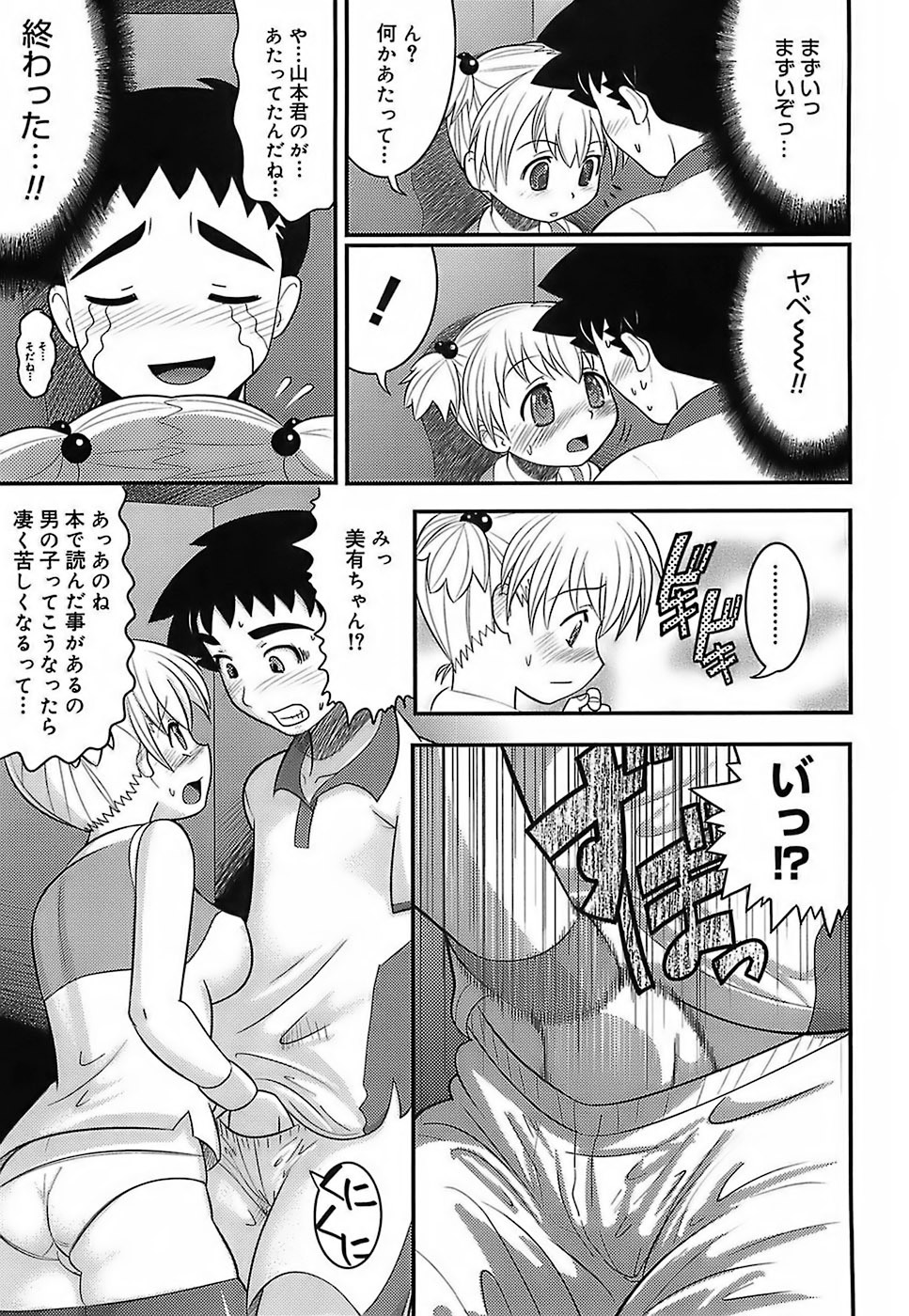 [Norakuro Nero] Eroi Neco page 175 full