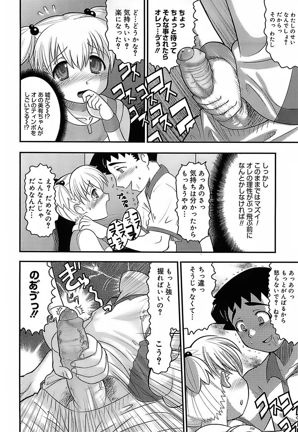 [Norakuro Nero] Eroi Neco page 176 full