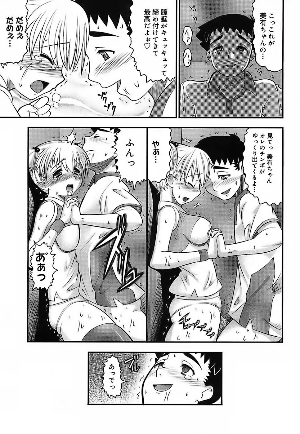 [Norakuro Nero] Eroi Neco page 181 full