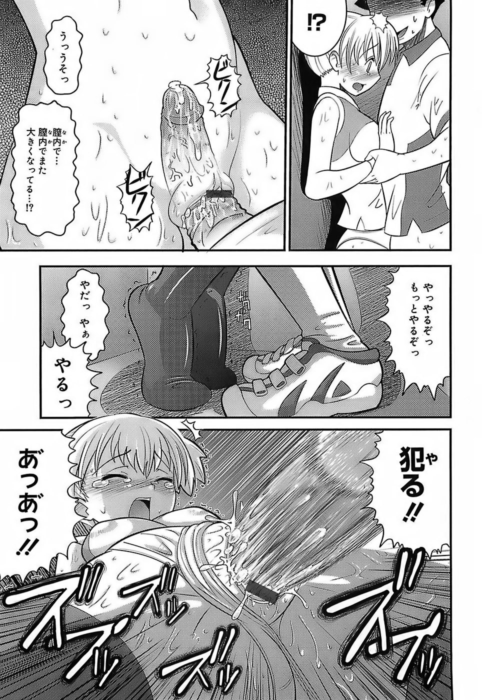 [Norakuro Nero] Eroi Neco page 183 full