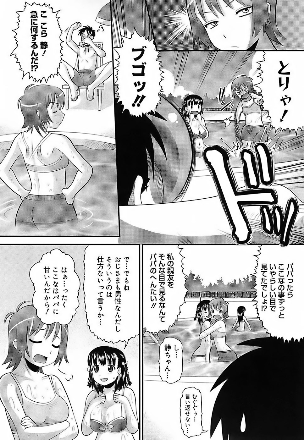 [Norakuro Nero] Eroi Neco page 56 full