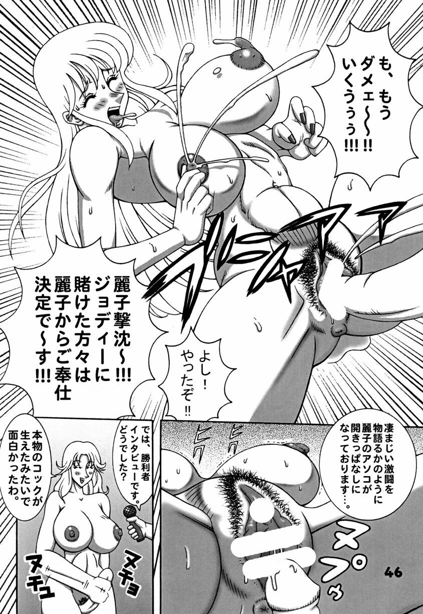 (C78) [Dynamite Honey (Machi Gaita)] Kochikame Dynamite DX2 (Kochikame) page 46 full