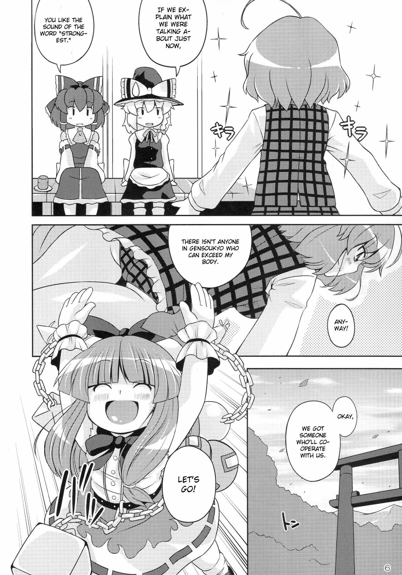 (C77) [Watosato (Sugiura Sen)] Gensoukyou Ketsu Matsuri | Gensoukyo Ass Festival (Touhou Project) [English] [CGRascal] page 6 full