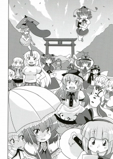 (C77) [Watosato (Sugiura Sen)] Gensoukyou Ketsu Matsuri | Gensoukyo Ass Festival (Touhou Project) [English] [CGRascal] - page 10