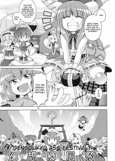 (C77) [Watosato (Sugiura Sen)] Gensoukyou Ketsu Matsuri | Gensoukyo Ass Festival (Touhou Project) [English] [CGRascal] - page 11