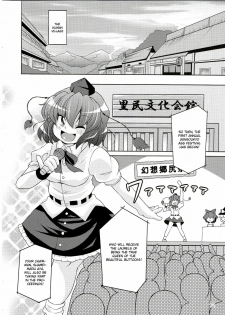 (C77) [Watosato (Sugiura Sen)] Gensoukyou Ketsu Matsuri | Gensoukyo Ass Festival (Touhou Project) [English] [CGRascal] - page 12