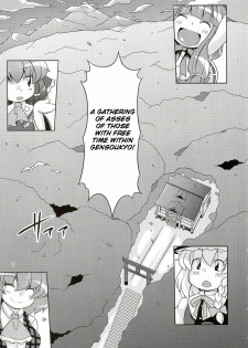 (C77) [Watosato (Sugiura Sen)] Gensoukyou Ketsu Matsuri | Gensoukyo Ass Festival (Touhou Project) [English] [CGRascal] - page 7