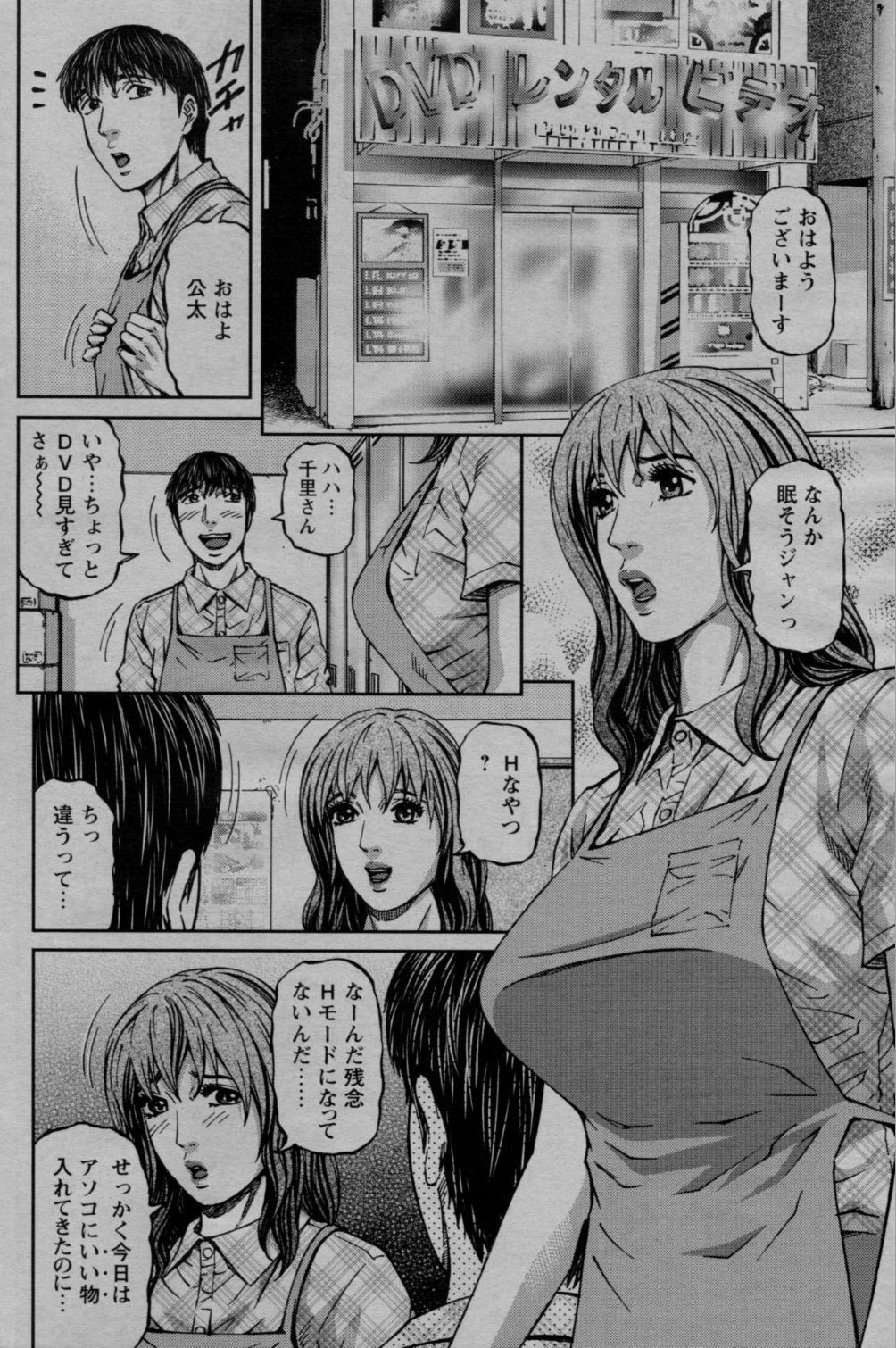 COMIC Bazooka 2010-03 page 102 full