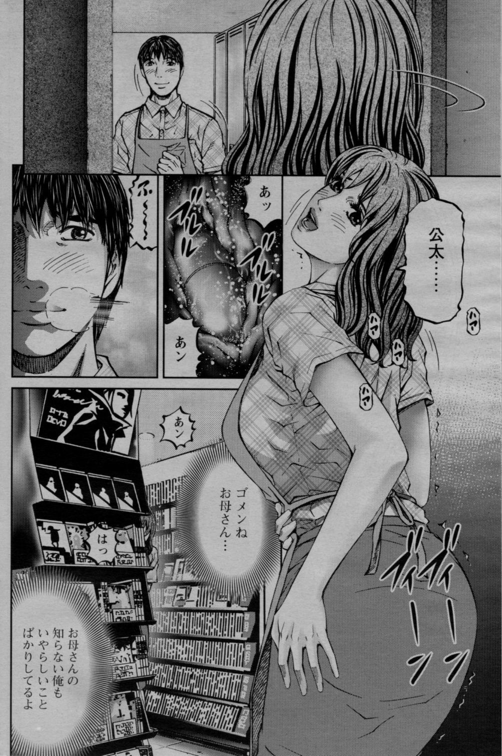 COMIC Bazooka 2010-03 page 104 full
