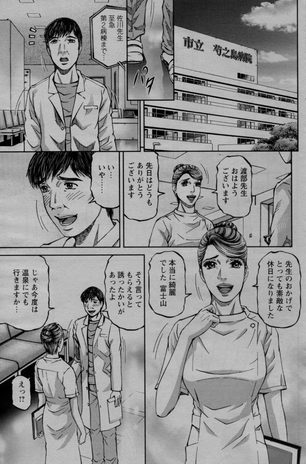 COMIC Bazooka 2010-03 page 105 full