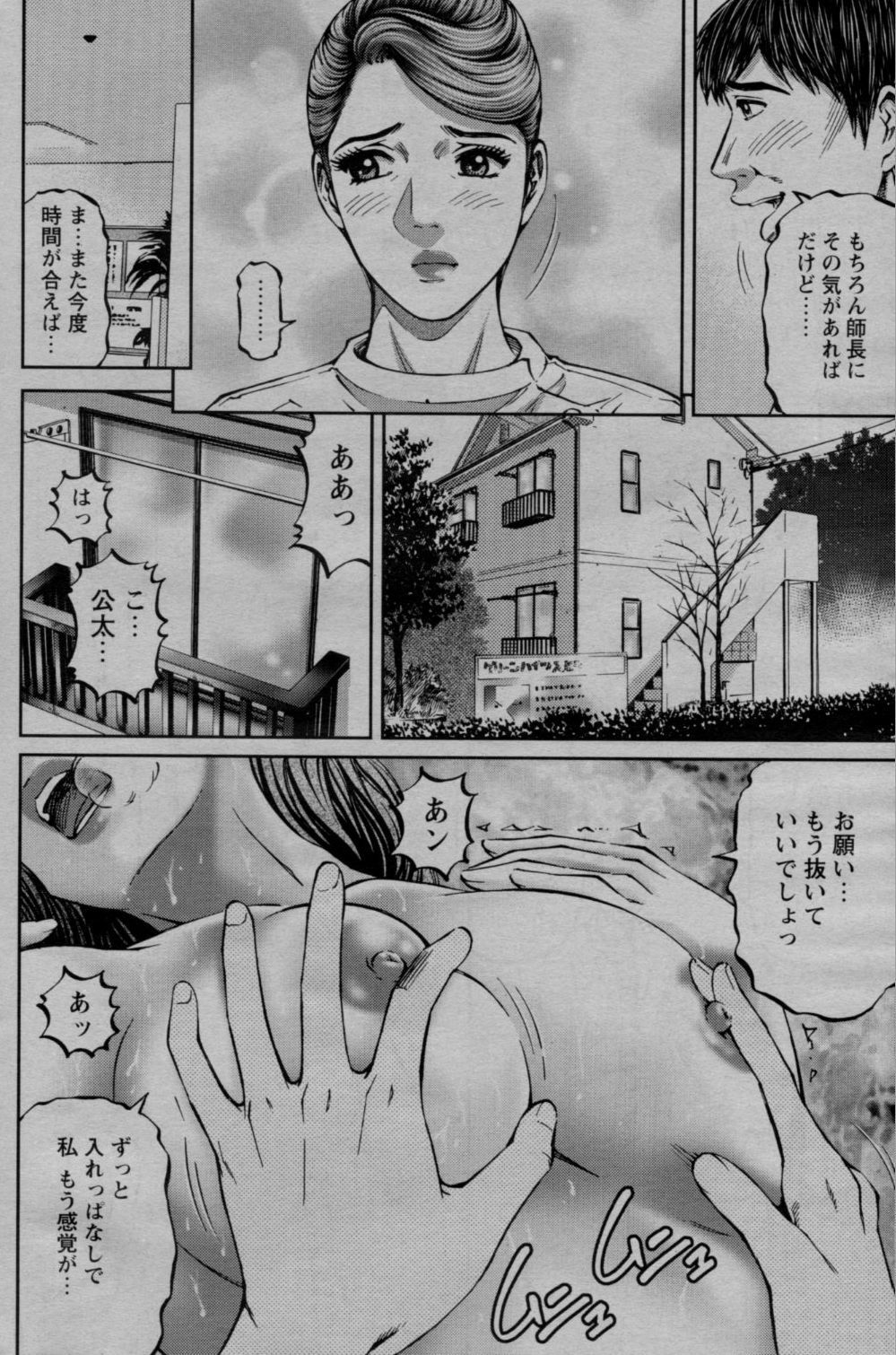 COMIC Bazooka 2010-03 page 106 full