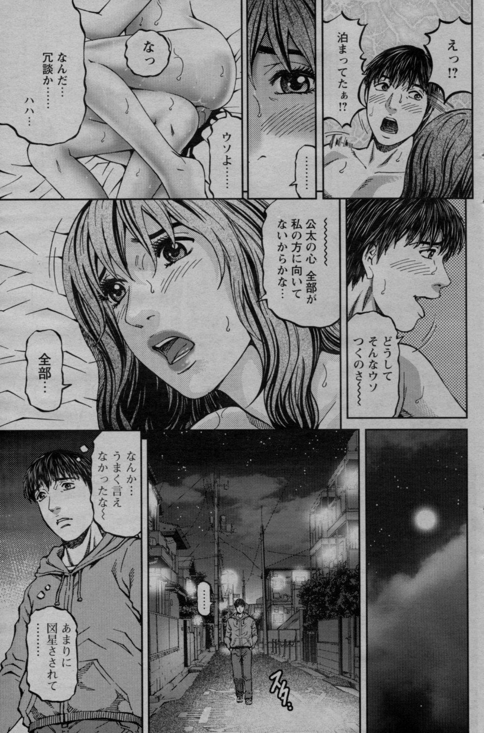 COMIC Bazooka 2010-03 page 115 full