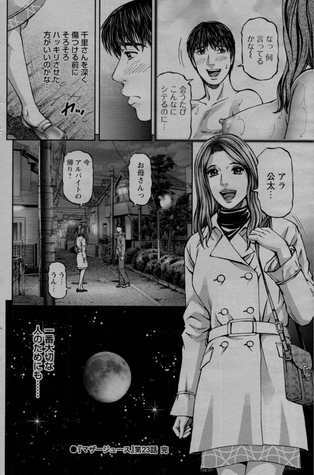 COMIC Bazooka 2010-03 page 116 full