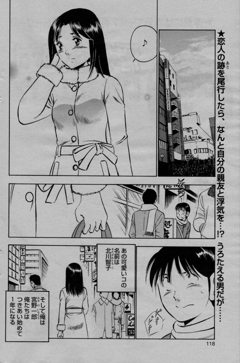 COMIC Bazooka 2010-03 page 118 full