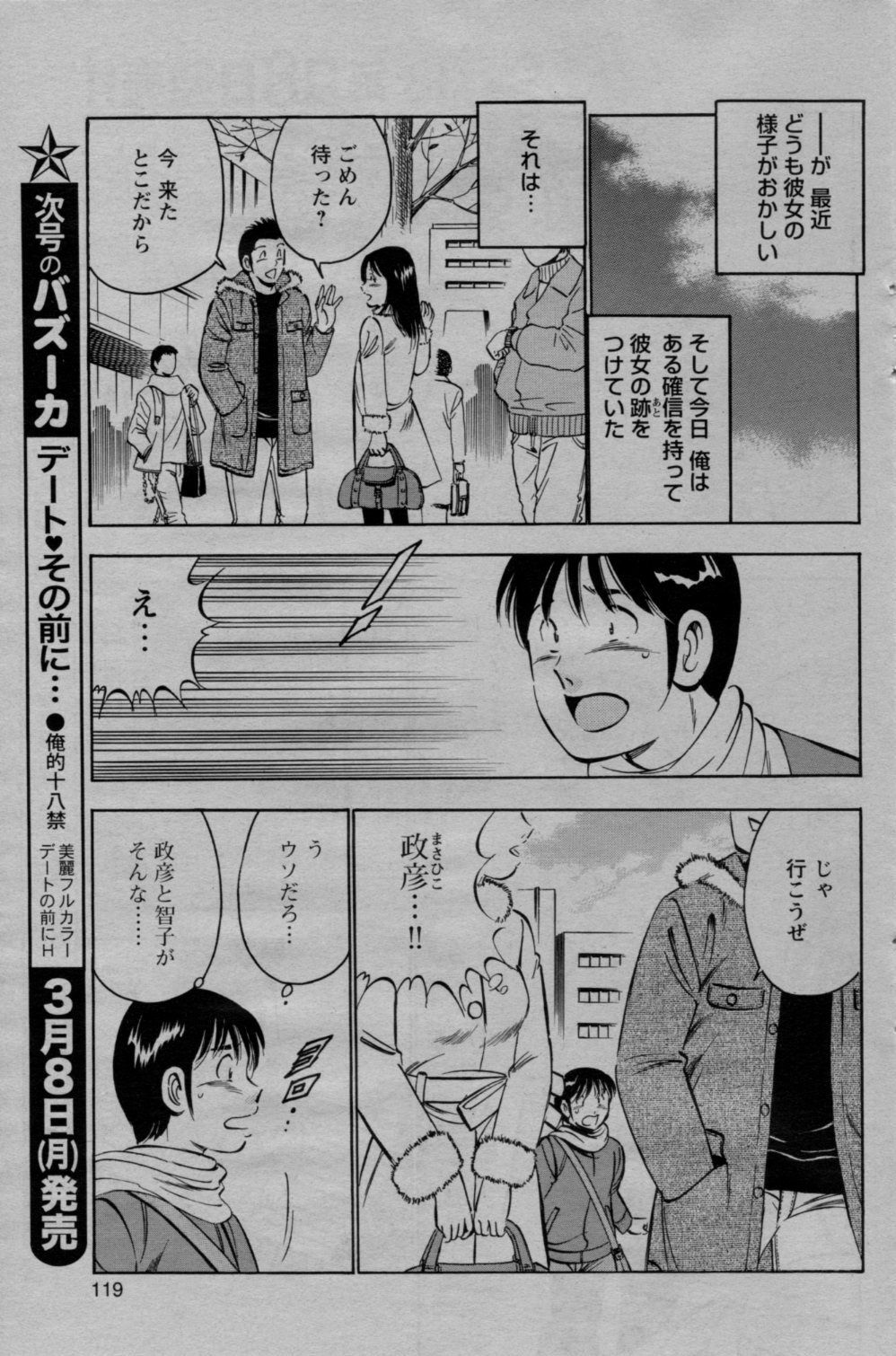 COMIC Bazooka 2010-03 page 119 full