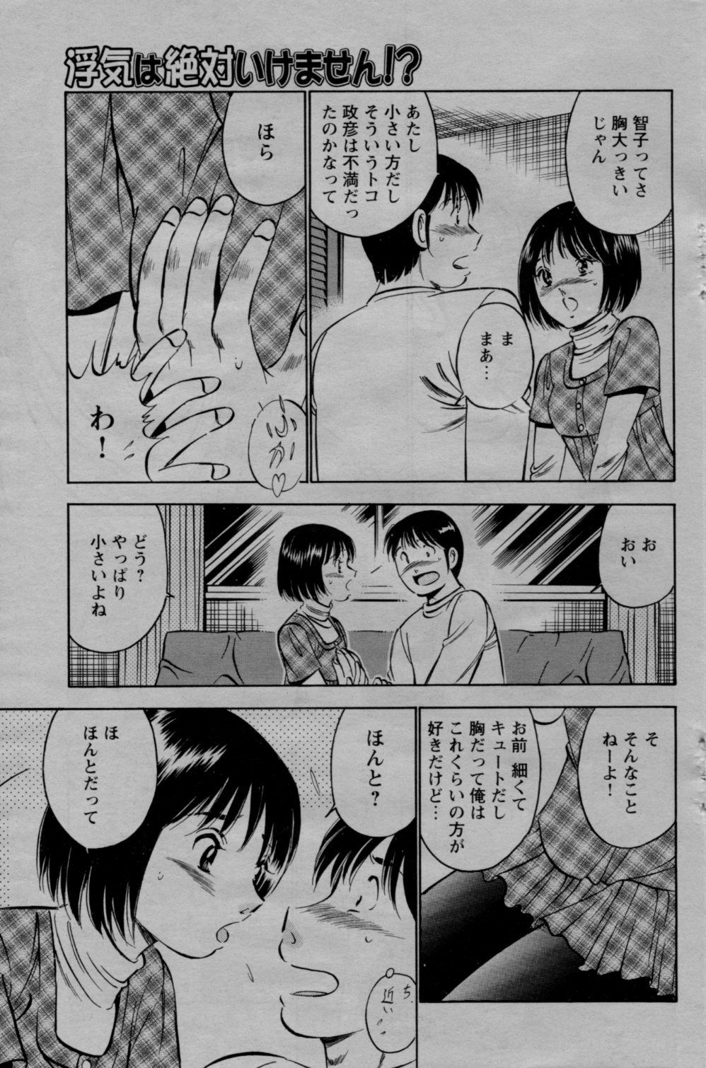 COMIC Bazooka 2010-03 page 125 full