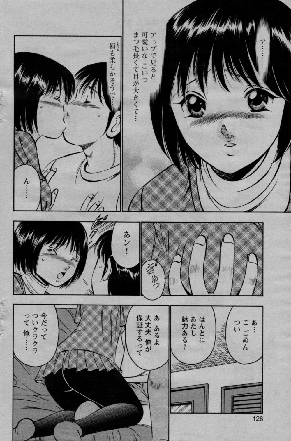 COMIC Bazooka 2010-03 page 126 full
