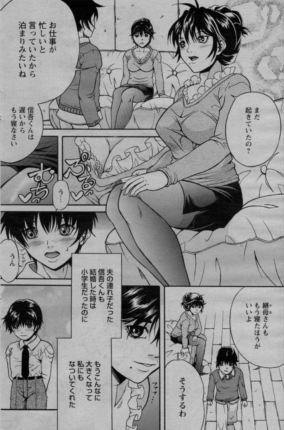 COMIC Bazooka 2010-03 page 138 full