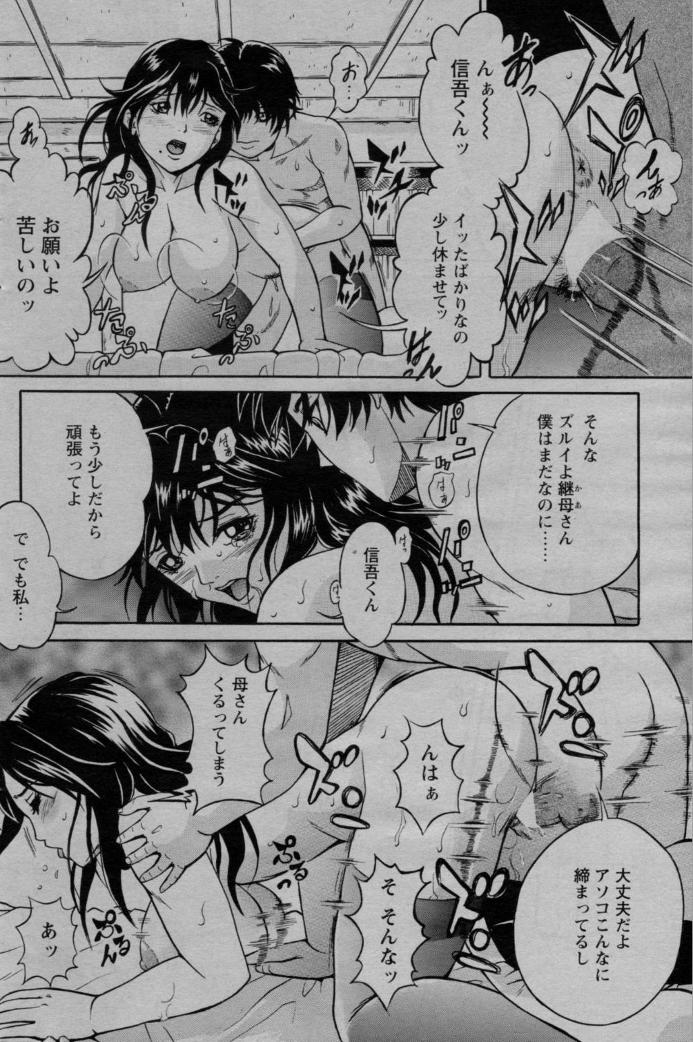 COMIC Bazooka 2010-03 page 150 full
