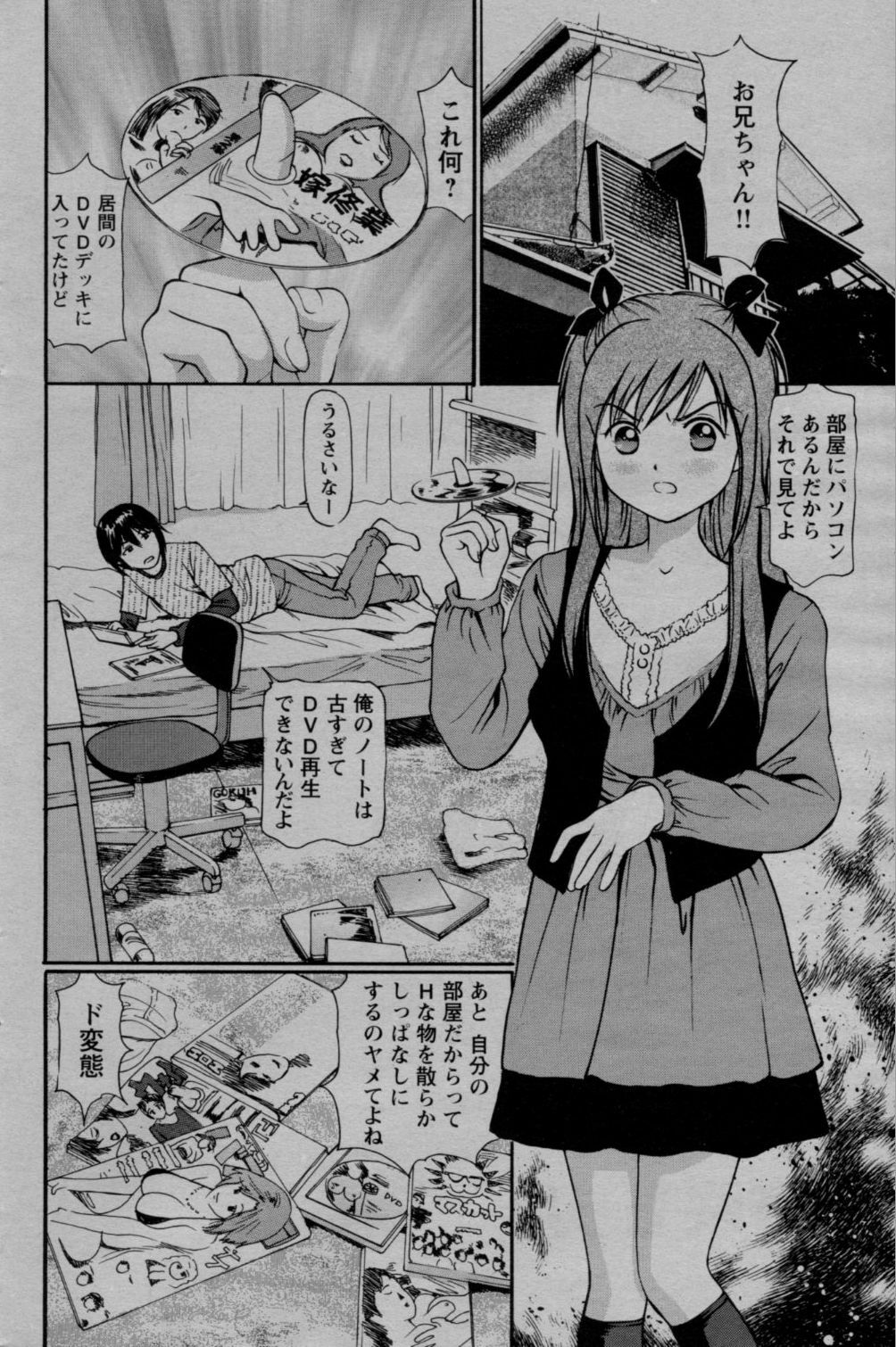 COMIC Bazooka 2010-03 page 154 full