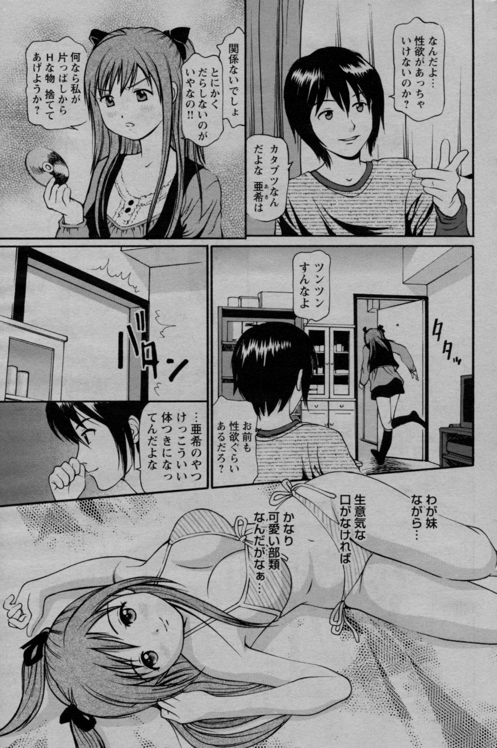 COMIC Bazooka 2010-03 page 155 full