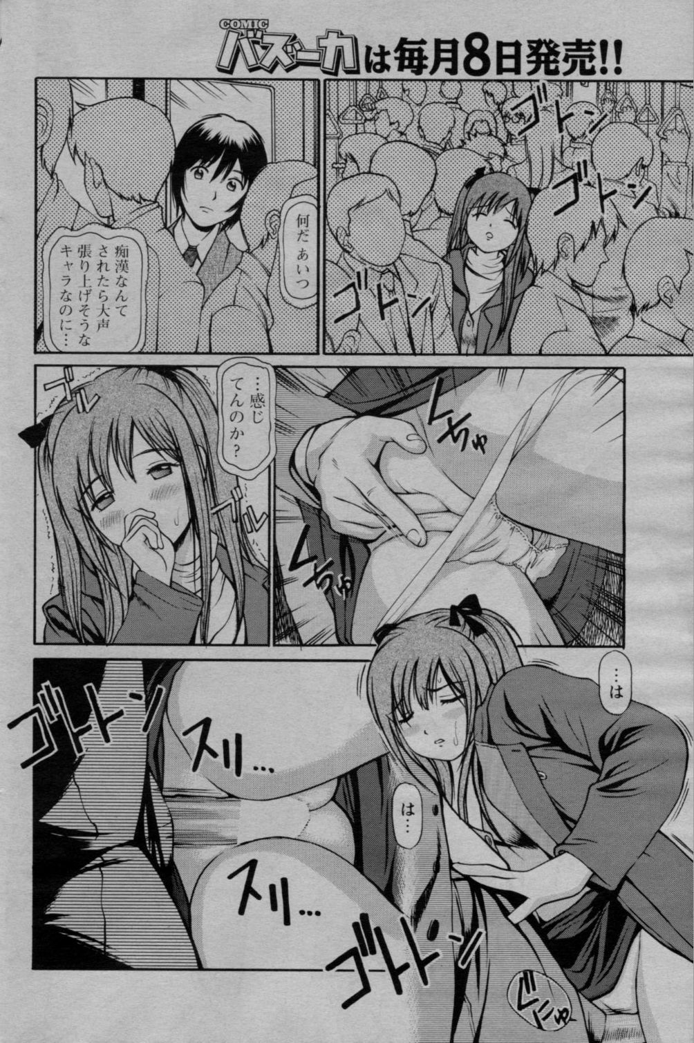 COMIC Bazooka 2010-03 page 158 full