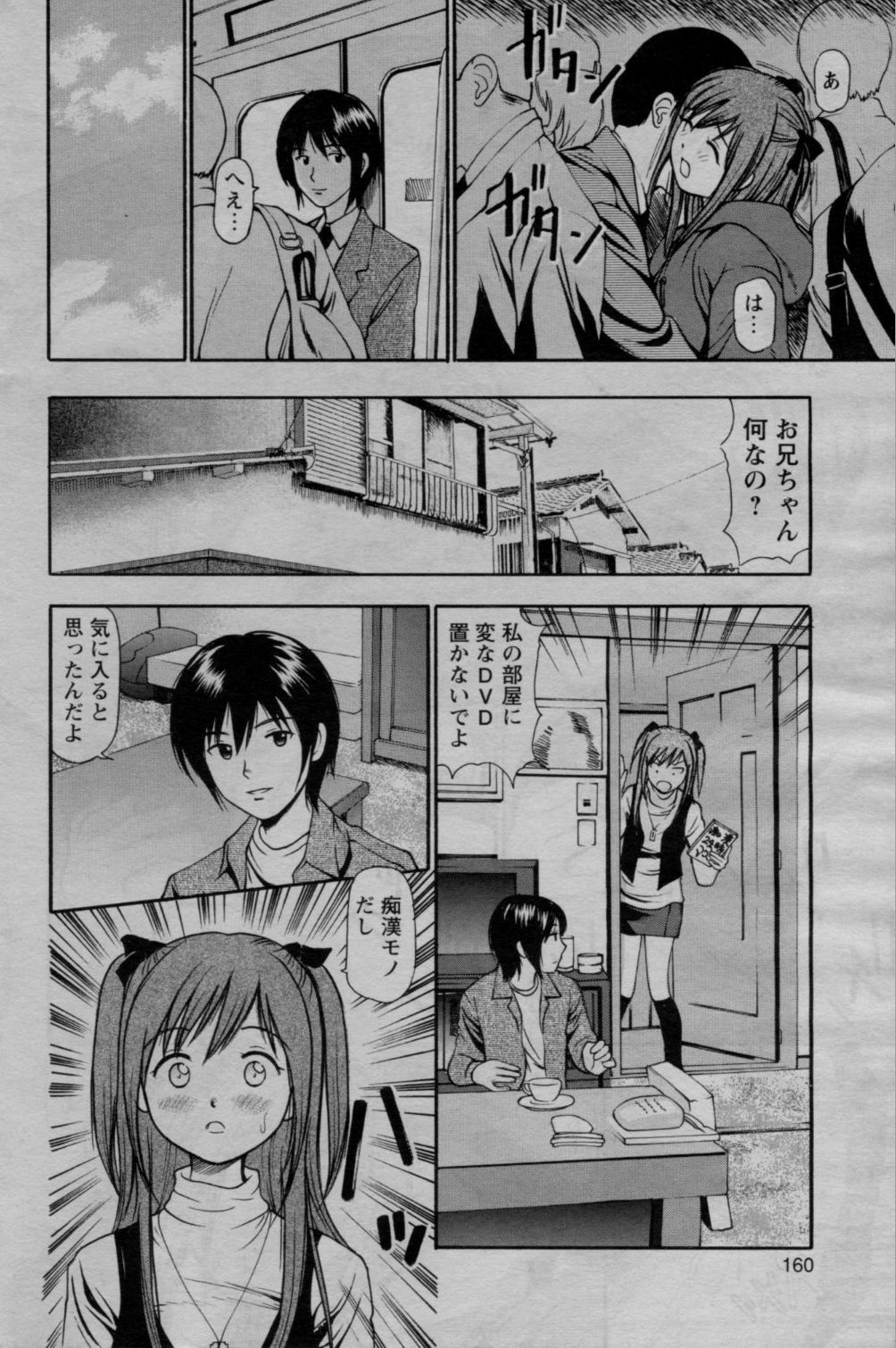 COMIC Bazooka 2010-03 page 160 full
