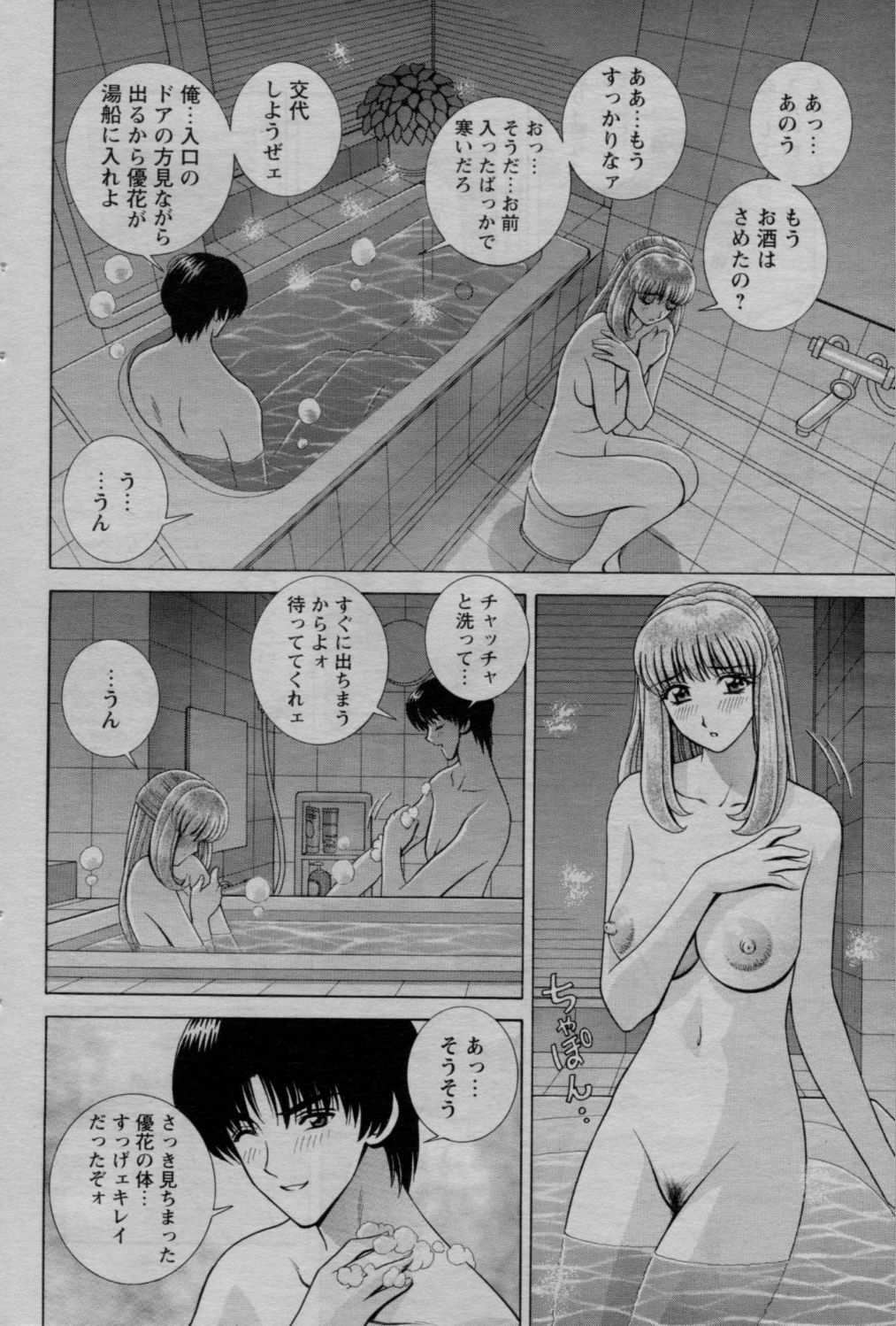 COMIC Bazooka 2010-03 page 167 full