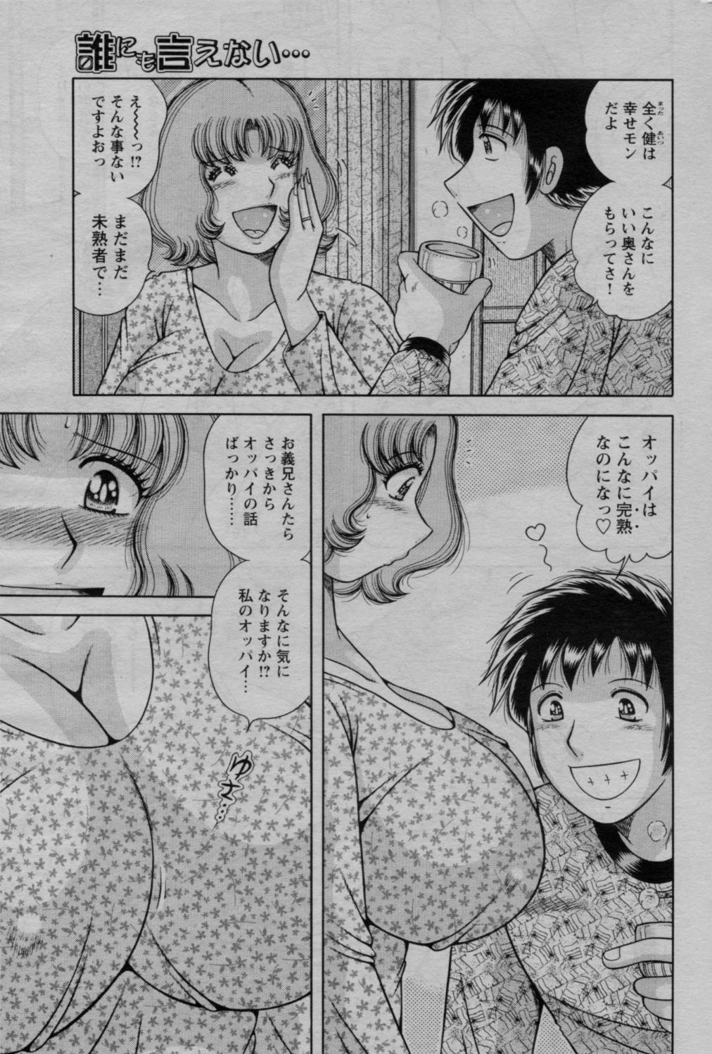 COMIC Bazooka 2010-03 page 177 full