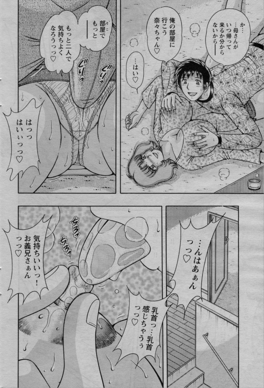 COMIC Bazooka 2010-03 page 180 full