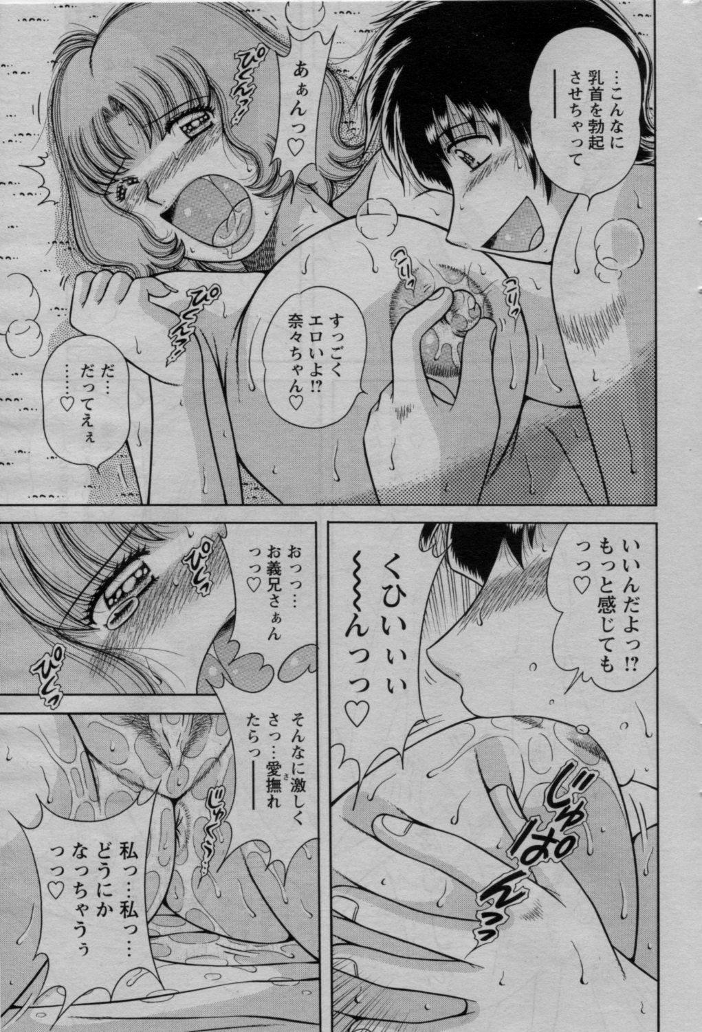 COMIC Bazooka 2010-03 page 181 full