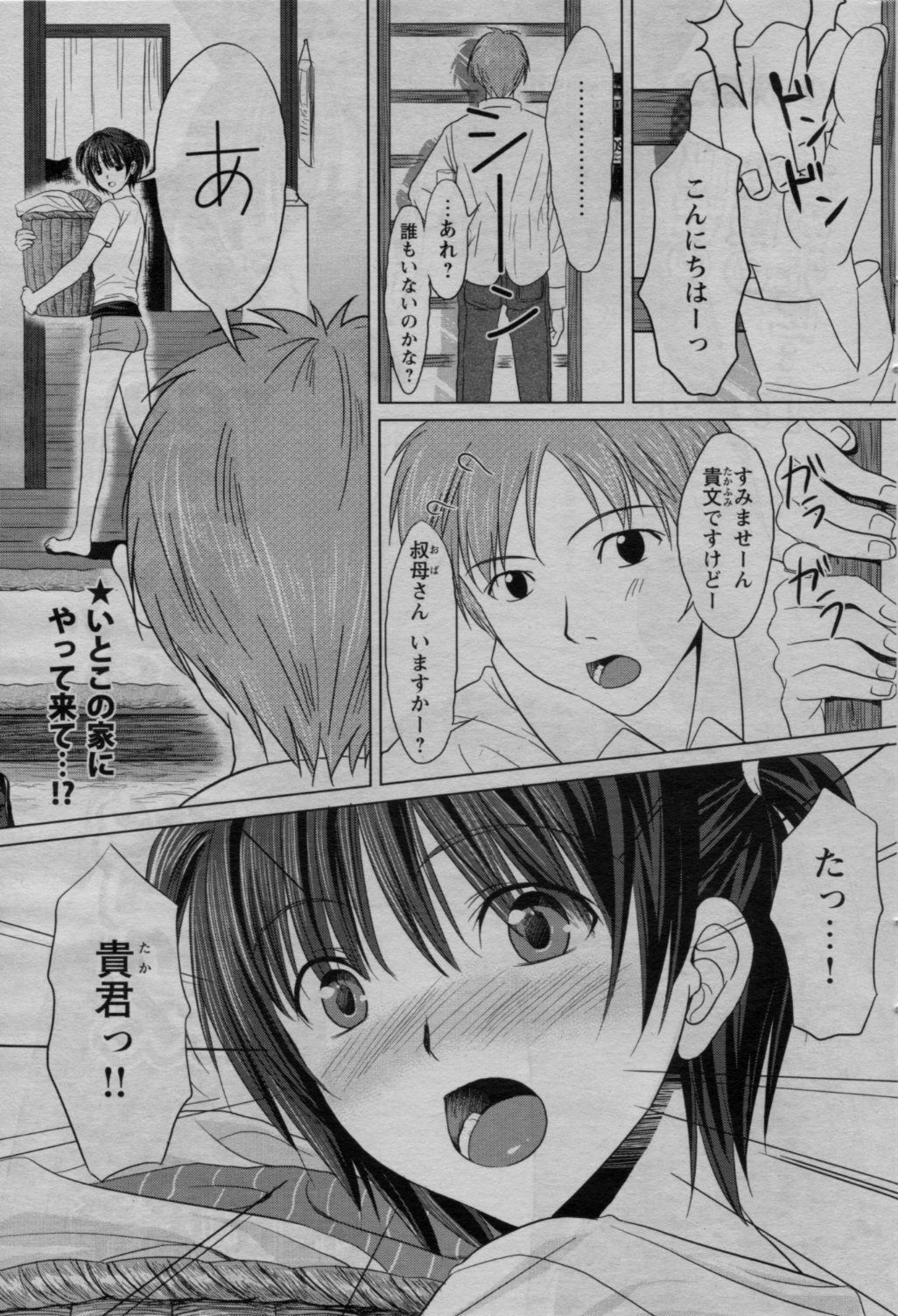 COMIC Bazooka 2010-03 page 191 full