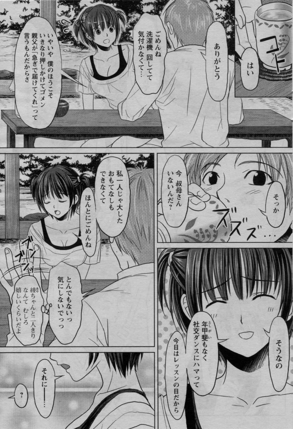 COMIC Bazooka 2010-03 page 193 full
