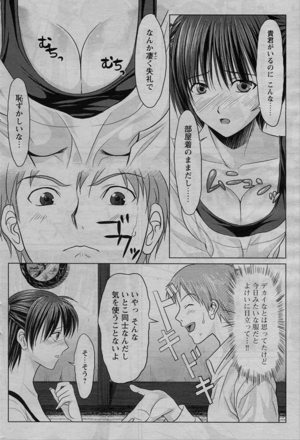 COMIC Bazooka 2010-03 page 194 full