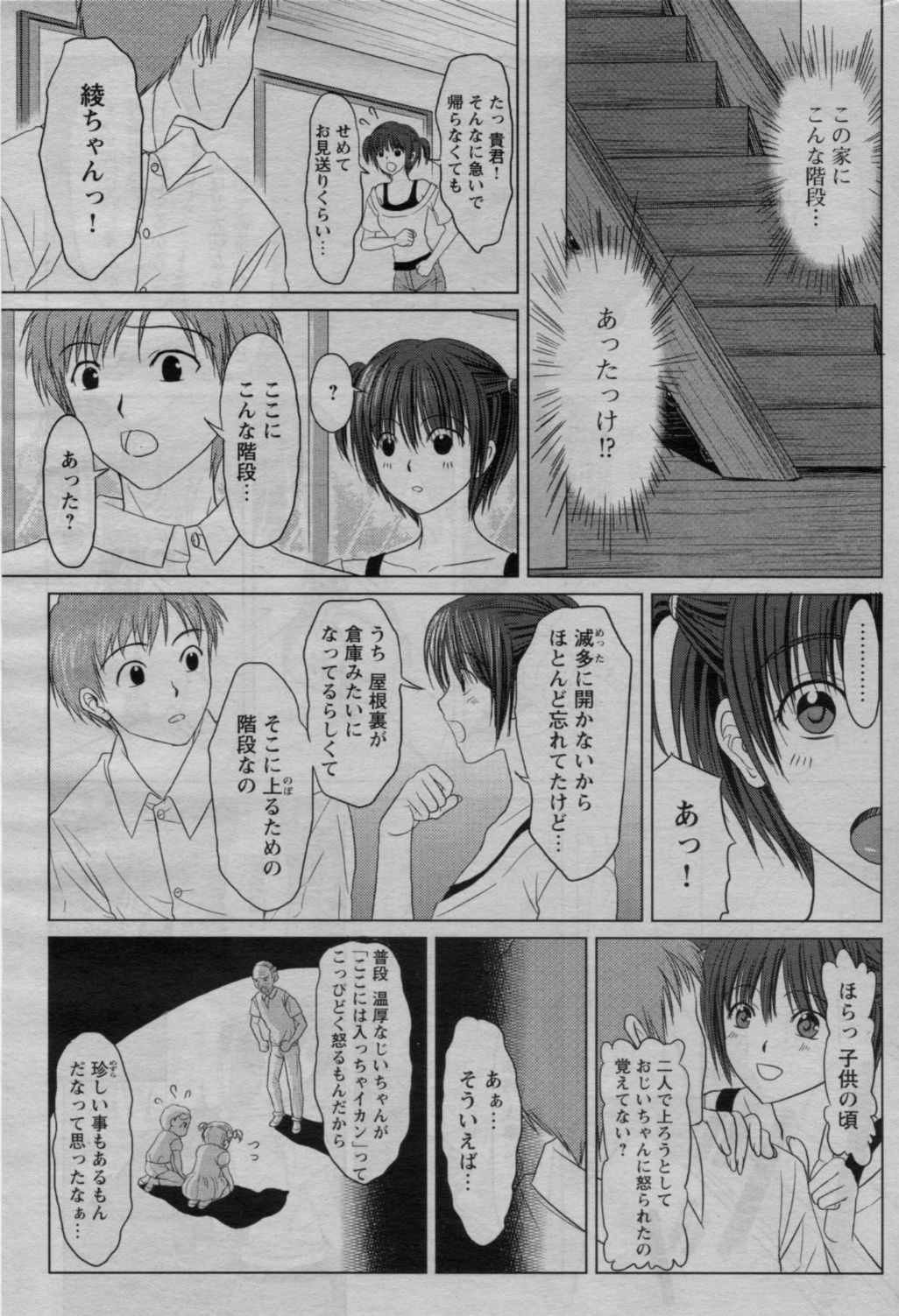 COMIC Bazooka 2010-03 page 197 full