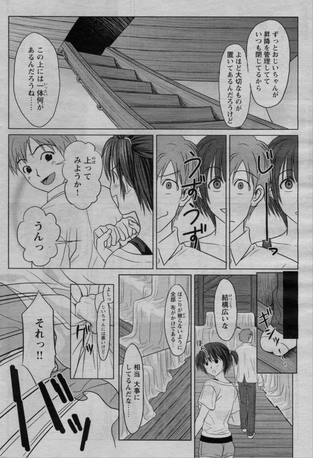 COMIC Bazooka 2010-03 page 198 full
