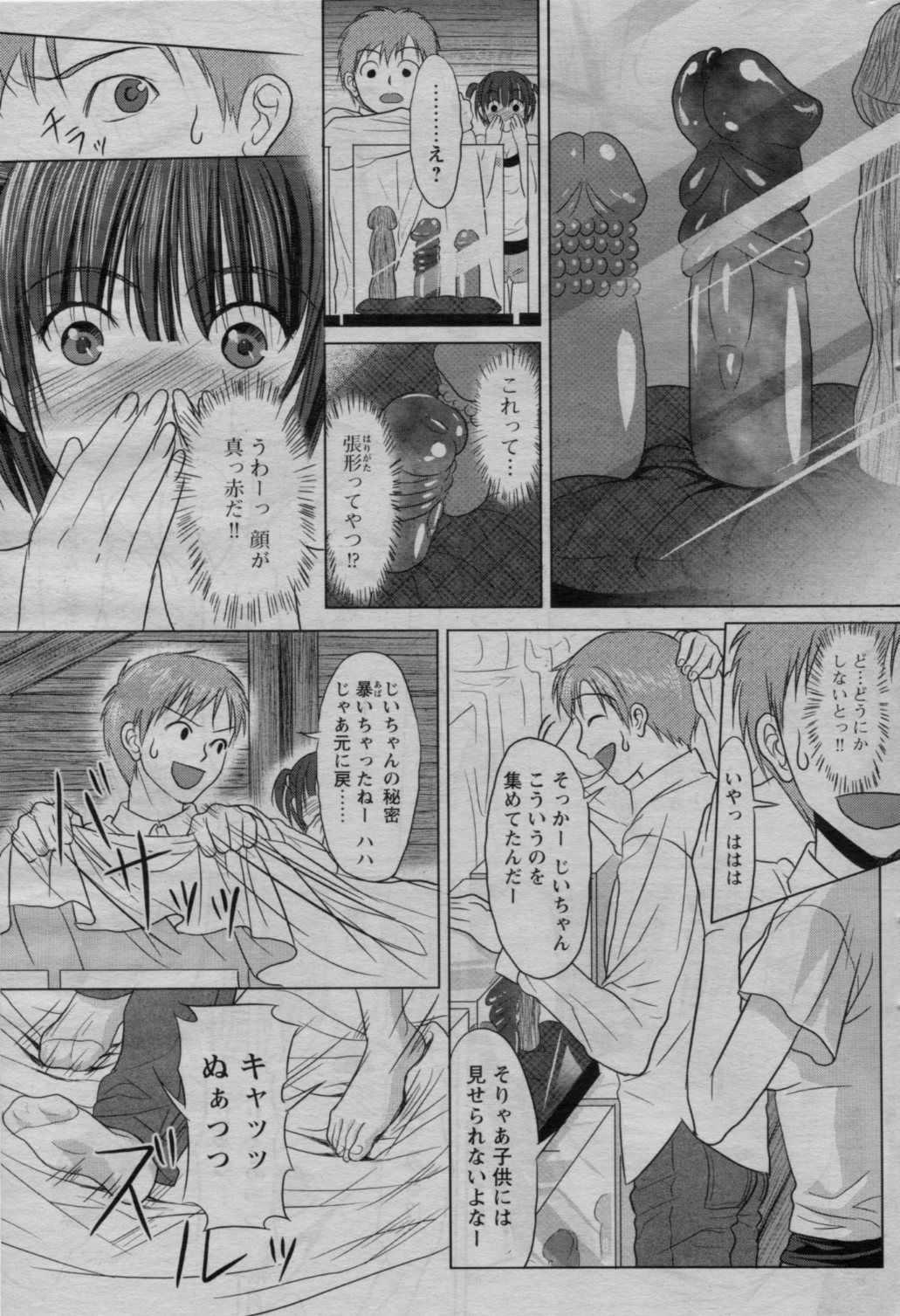 COMIC Bazooka 2010-03 page 199 full