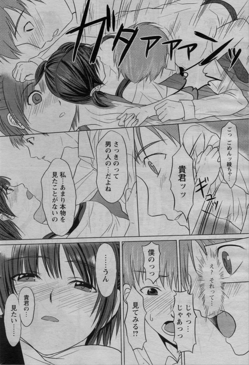 COMIC Bazooka 2010-03 page 200 full